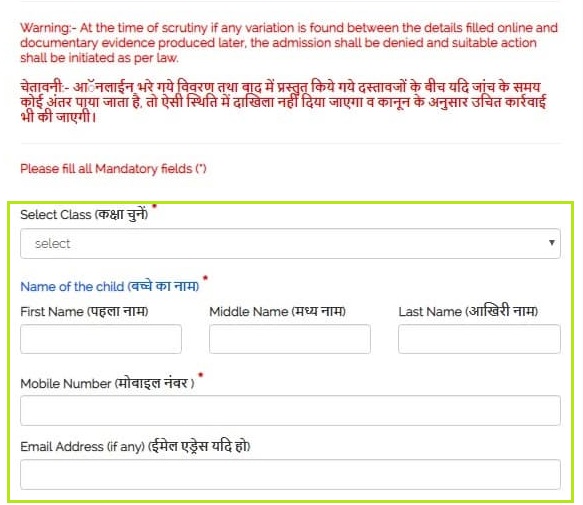 Delhi Nursery Admission registration 2021-2022, Edudel.nic.in login
