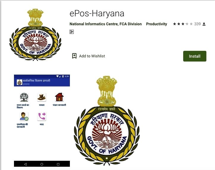 हरियाणा राशन कार्ड 2021: ऑनलाइन अप्लाई, आवेदन फॉर्म, आवेदन प्रक्रिया Haryana Ration Card APL, BPL Apply Process