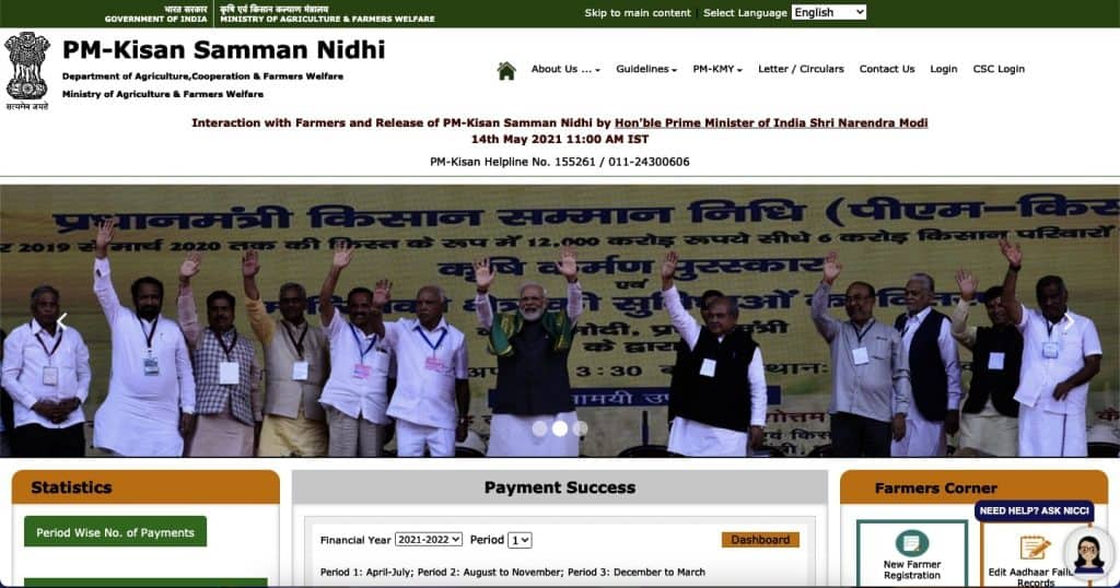 मुख्यमंत्री किसान कल्याण योजना 2021: ऑनलाइन आवेदन, MP Kisan Kalyan Yojana