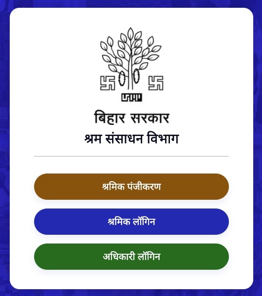 apply for bihar Labour card